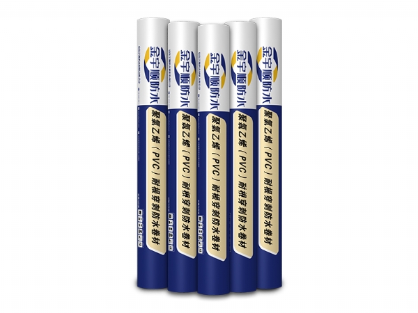 聚氯乙烯（PVC）耐根穿刺防水卷材